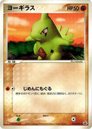 33-larvitar