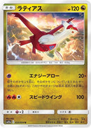 33-latias