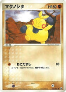 33-makuhita