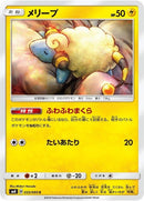 33-mareep