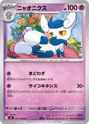 33-meowstic