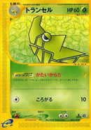 33-metapod