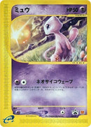 33-mew