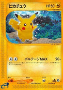 33-pikachu