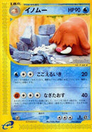 33-piloswine