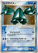 33-regicestar