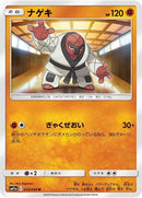 33-throh