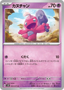 33-tinkatink