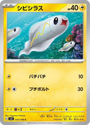 33-tynamo
