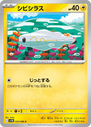 33-tynamo