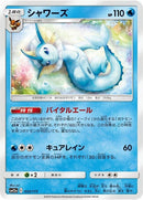 33-vaporeon