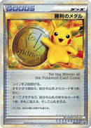 33-victorymedal