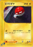 33-voltorb