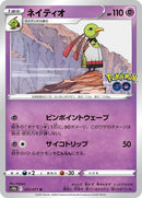 33-xatu