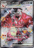 331-charizardex