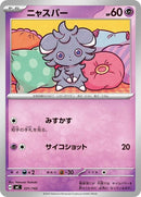 331-espurr
