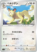 331-persian
