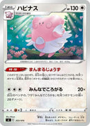 333-blissey