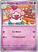 334-slurpuff
