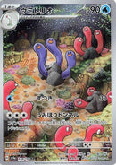 338-wugtrio