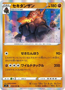 34-coalossal