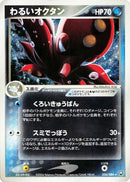 34-darkoctillery