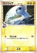 34-dratini-deltaspecies