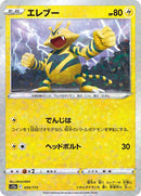 34-electabuzz-mirrorholofoil