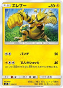 34-electabuzz