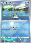 34-feebas-mirrorholofoil