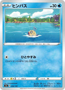 34-feebas