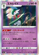 34-gallade