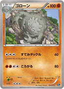 34-graveler