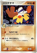 34-hariyama
