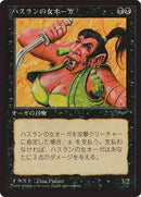 34-hasranogress