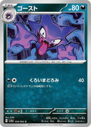 34-haunter