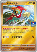 34-hawlucha