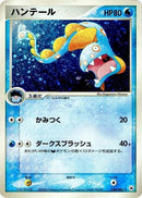 34-huntail