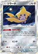 34-jirachi