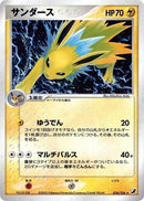 34-jolteon