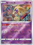 34-jynx-pokeballpattern