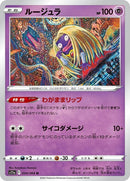 34-jynx