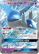 34-latiosgx