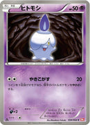 34-litwick