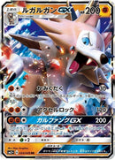 34-lycanrocgx