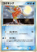 34-magikarp