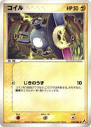 34-magnemite