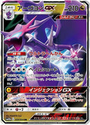 34-naganadelgx