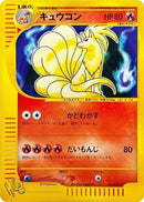 34-ninetales