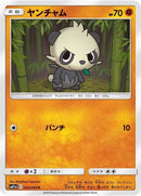 34-pancham